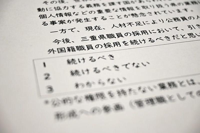 EDITORIAL: Mie plan goes against inclusion of foreigners in community