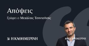 Κράτος δικαίου μεν, αλλά διάχυτο
