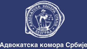 Izborna skupština Advokatske komore Srbije zakazana za sutra
