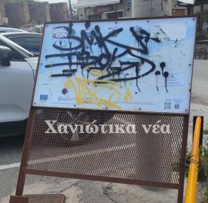 Μια… καθόλου ενηµερωτική...