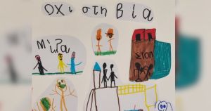 Όχι στη Βία …Ναι στον Σεβασμό!