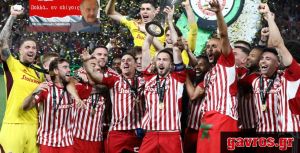 Μόνο ο Ολυμπιακός αξίζει να γιορτάζει τις επετείους της ένδοξης ιστορίας του!