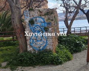 Τείχη… καµβάς