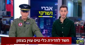 The Israeli Media Are First and Foremost IDF Soldiers