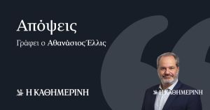 Η Κύπρος στο προσκήνιο