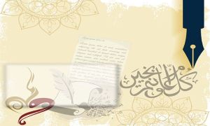 Calligraphy: where writing becomes art