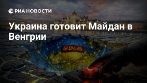 Украина готовит Майдан в Венгрии