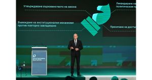 Румен Радев се приземи на дясната писта