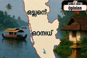 बड़ा कदम है मलयालम को आधिकारिक भाषा बनाना