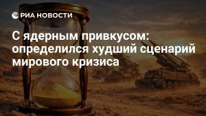 С ядерным привкусом: определился худший сценарий мирового кризиса