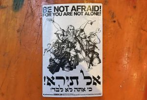 אל תירא: Be Not Afraid, for You Are Not Alone