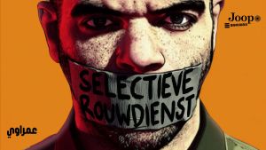 Selectieve rouwdienst