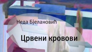 Život kom se smejete je podnošljiv život: Neda Bjelanović, povodom romana „Crveni krovovi“ o ratu i izbeglištvu iz pozicije deteta