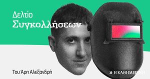 Φεύγει παραμένοντας