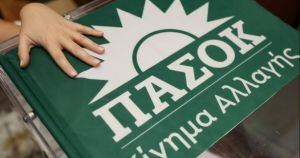 Το ΠΑΣΟΚ και η μεγάλη πρόκληση: Μια νέα συνάντηση με την ιστορία του