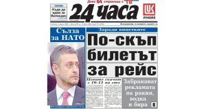 Преди 22 г.: вдигат флага ни в щабквартирата на алианса