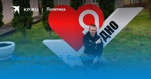 Вам в Хохотуй, Балдейку или сразу в Рай?