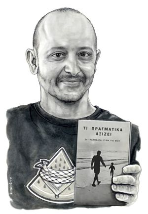 Θα τα πούμε ξανά σε άλλους αστερισμούς Γιάννη