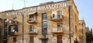 Τα Προσφυγικά της Λ. Αλεξάνδρας αποτελούν σπίτι 400 ανθρώπων και μιας ζωντανής κοινότητας. Στο πλευρό της κοινότητας ενάντια στο πλάνο εκκένωσης από την Περιφέρεια Αττικής