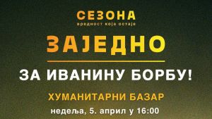 Partizanova umetnička scena zajedno za Ivaninu borbu