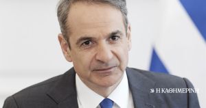 Κυριάκος Μητσοτάκης: Μπετόν