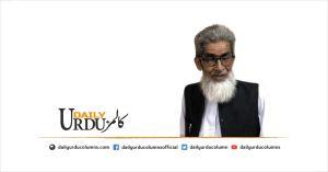 Zanu e Til Miz Kya Hota Hai?