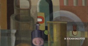 Η Αδελφότης Φιλοδικαίων στο «αλωνάκι»