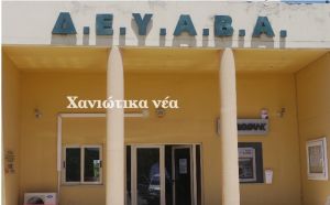 Πρόστιµο στη ∆ΕΥΑΒΑ...