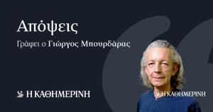 Η ελληνική «καταιγίδα» μας