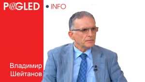 Външна политика между стигмата и реалността