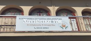 Άλλαξε όνοµα και...