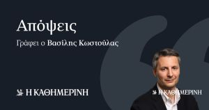 Παιχνίδι με τον χρόνο