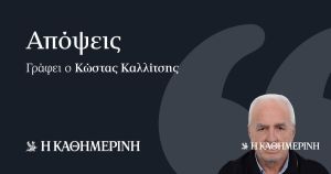 Οι αγορές και ο Ντόναλντ Τραμπ