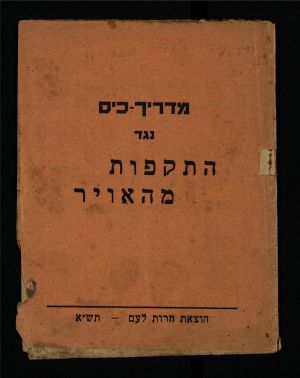 A Pocket Guide to Defiance