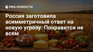 Россия заготовила асимметричный ответ на новую угрозу. Понравится не всем