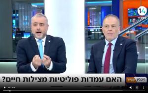 Petition seeks probe of Channel 14, calling it ‘pure poison capsule’ undermining court