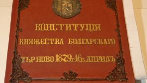 Предимства и недостатъци на една от най-демократичните конституции в Европа - Търновската