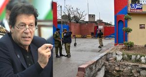 ملاقات کا دن،،، مگر عمران خان انتظار ہی کرتے رہ گئے