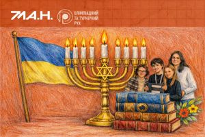 Ukraine’s State Olympiad in Hebrew and Jewish Literature Challenges Israel