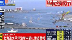 Zemljotres 7,5 u Japanu: Izdato upozorenje za cunami, odmah evakuacija, ima i žrtava!