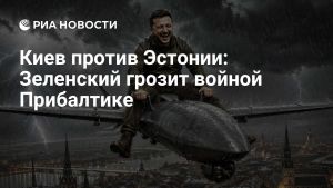 Киев против Эстонии: Зеленский грозит войной Прибалтике