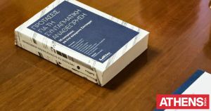 Η συνταγματική αναθεώρηση και η ενωσιακή παράμετρος