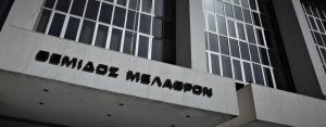 Υποκλοπές: Εάν υπήρχε κάποτε ντροπή πλέον έχει μετακομίσει σε άλλη χώρα