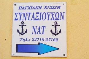 Εργατική Πρωτομαγιά, Ενωμένοι ή Διασπασμένοι