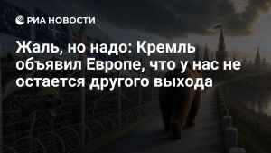 Жаль, но надо: Кремль объявил Европе, что у нас не остается другого выхода