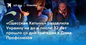 «Одесская Хатынь» разделила Украину на до и после: 12 лет прошло со дня трагедии в Доме Профсоюзов