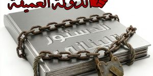 الدولة العميقة Deep State