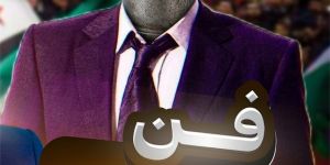 «فنّ التكويع»!