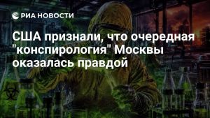 США признали, что очередная 