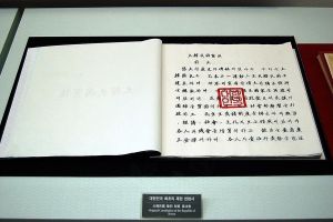 Constitutional Reform in South Korea: Failure or Postponement?